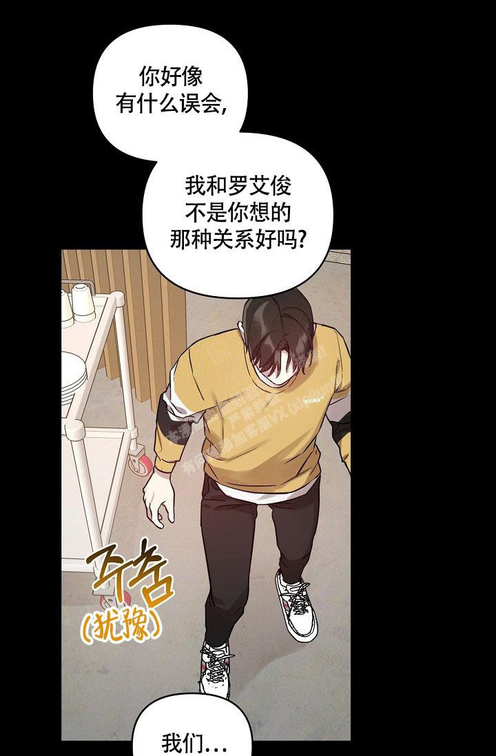 本命在我学校在画涯叫什么漫画,第65话1图