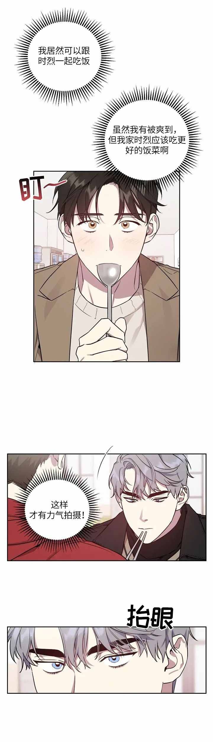 本命在我学校在画涯叫什么漫画,第3话2图