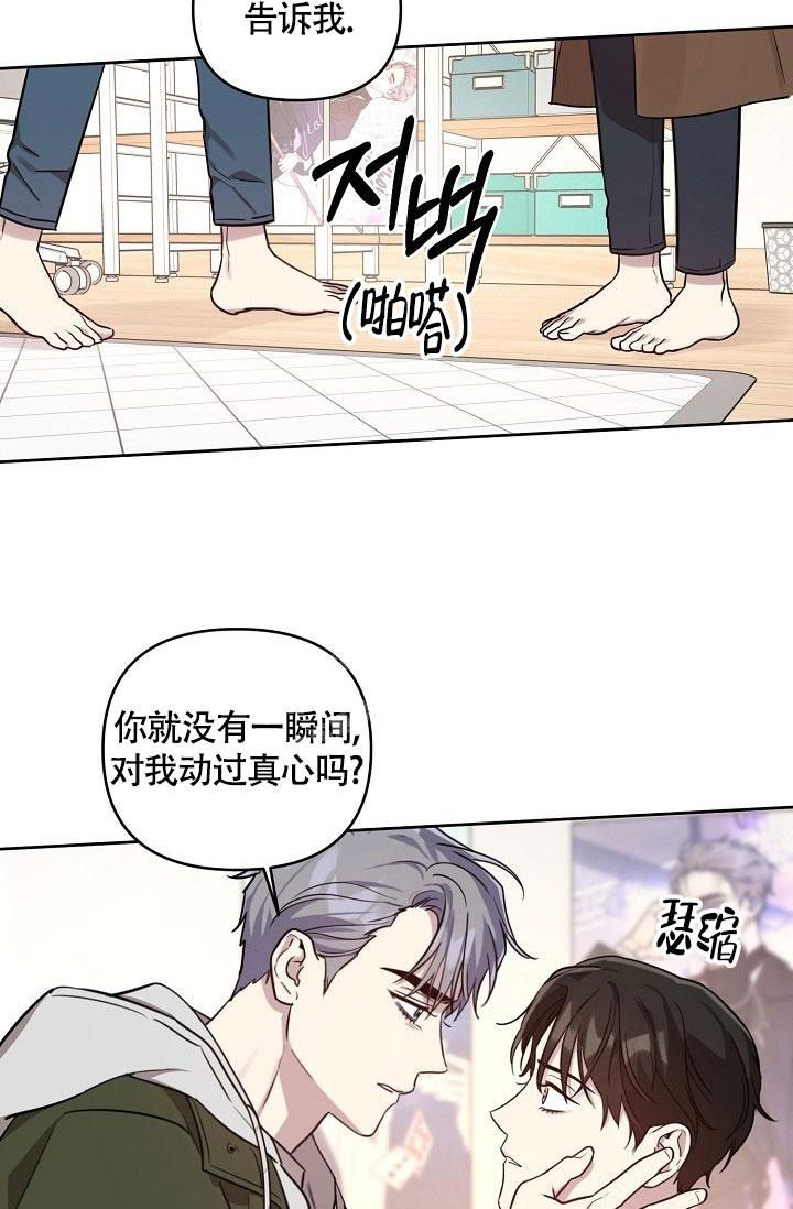 本命在我学校在画涯叫什么漫画,第68话2图