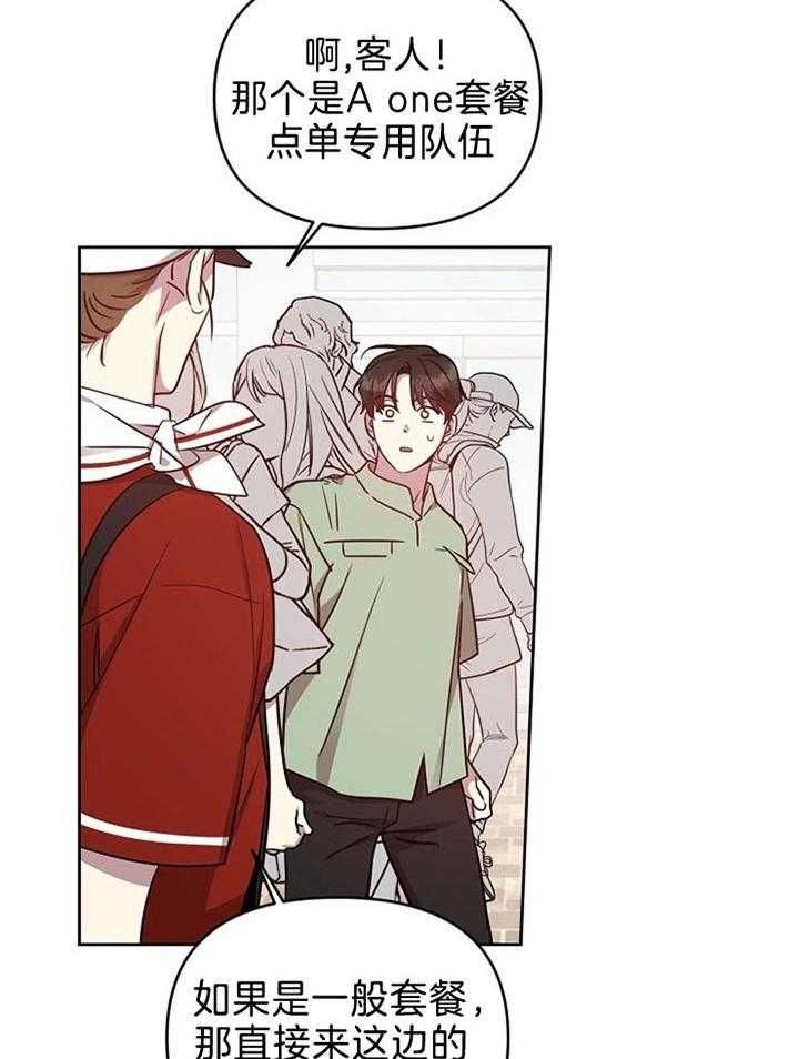 本命在我学校在画涯叫什么漫画,第44话1图
