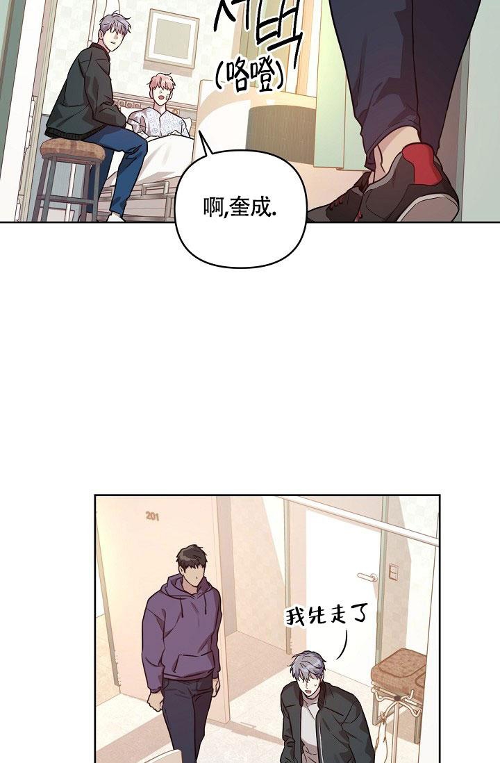 本命在我学校在画涯叫什么漫画,第69话1图