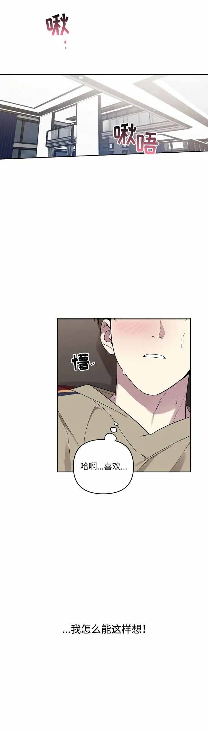 本命在我学校在画涯叫什么漫画,第31话1图