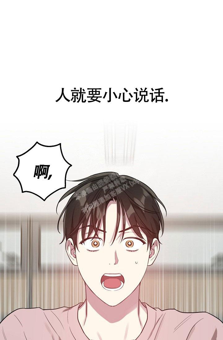 本命在我学校在画涯叫什么漫画,第56话2图