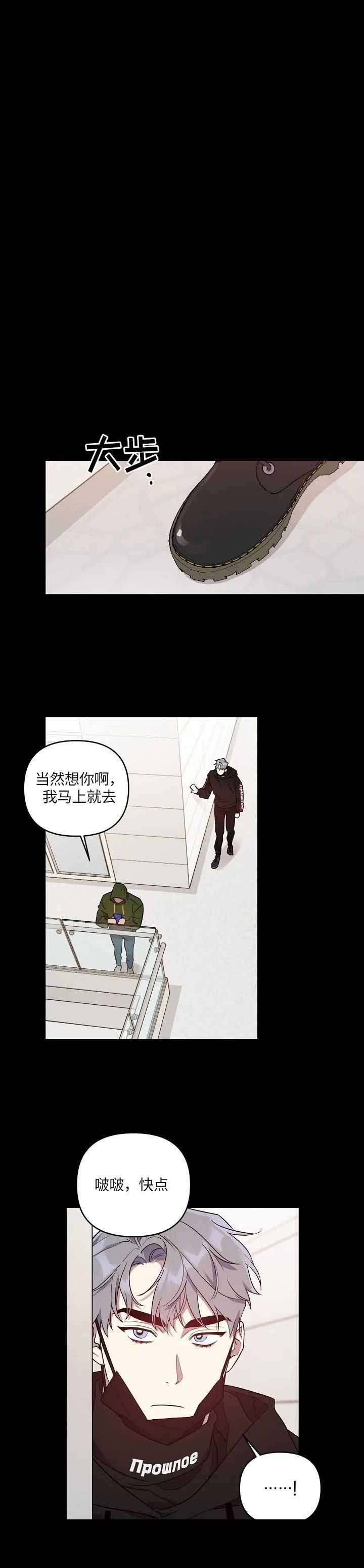 本命在我学校在画涯叫什么漫画,第24话1图