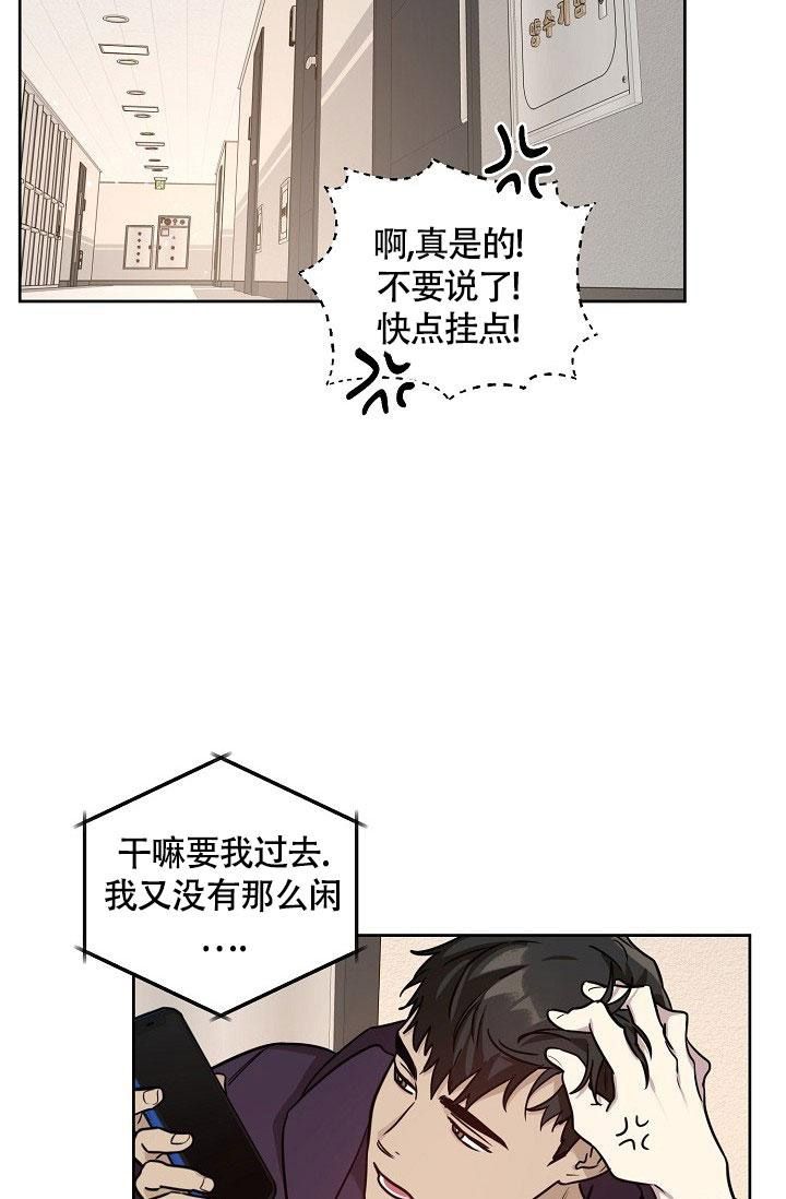 本命在我学校在画涯叫什么漫画,第73话2图