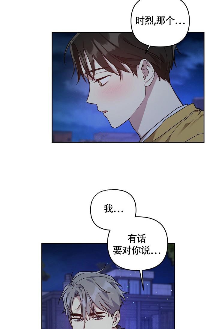 本命在我学校在画涯叫什么漫画,第62话2图