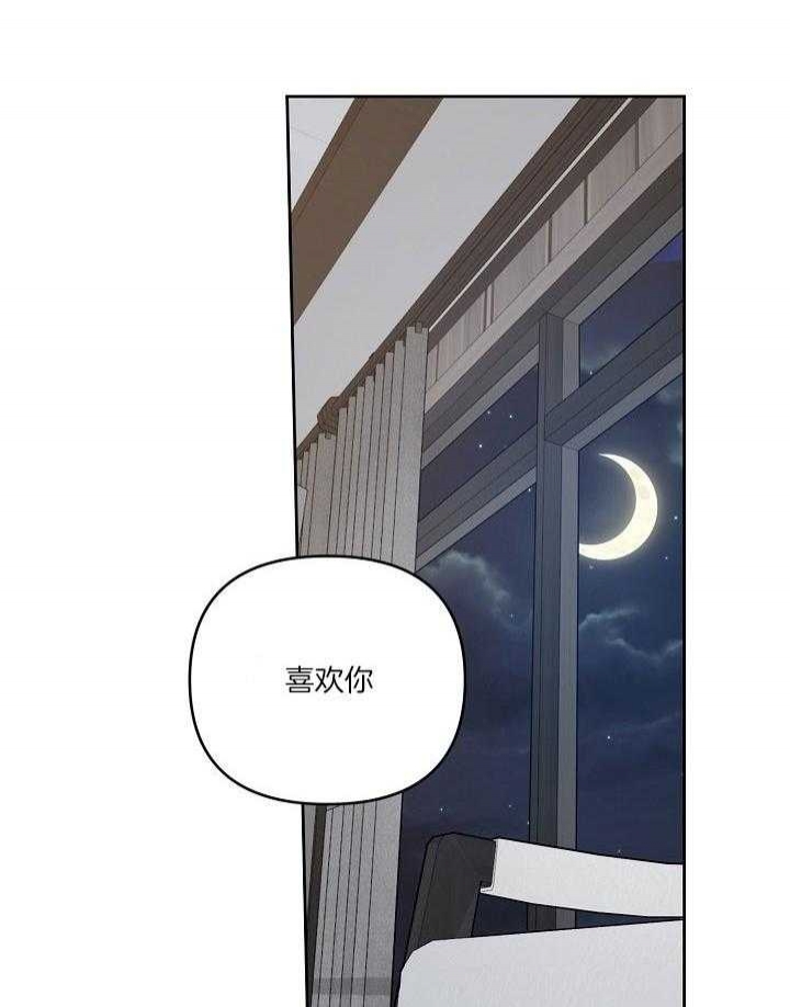 本命在我学校在画涯叫什么漫画,第36话2图