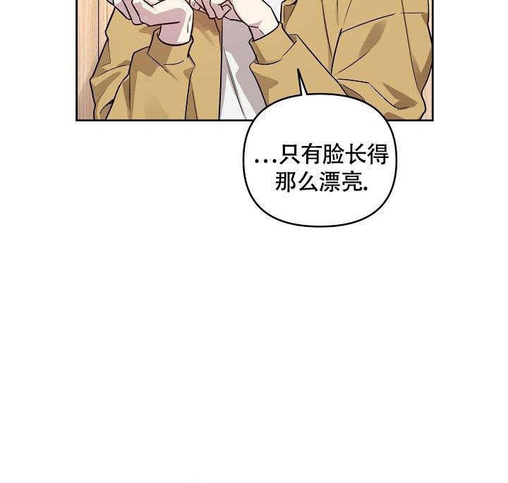 本命在我学校在画涯叫什么漫画,第75话1图