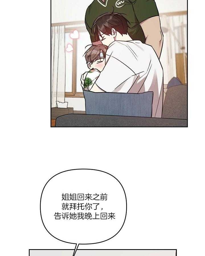 本命在我学校漫画,第37话2图