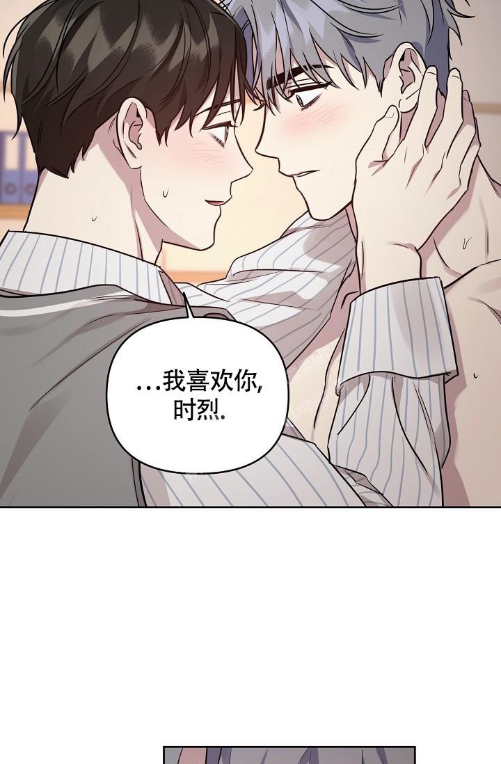 本命在我学校在画涯叫什么漫画,第81话1图