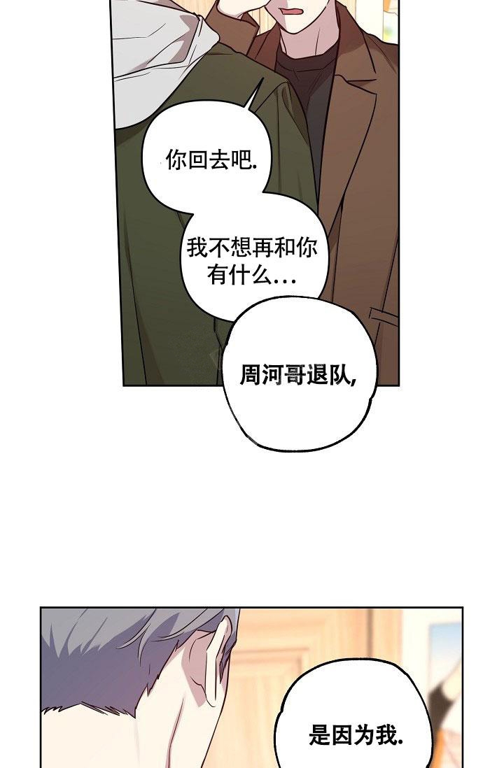 本命在我学校在画涯叫什么漫画,第69话1图
