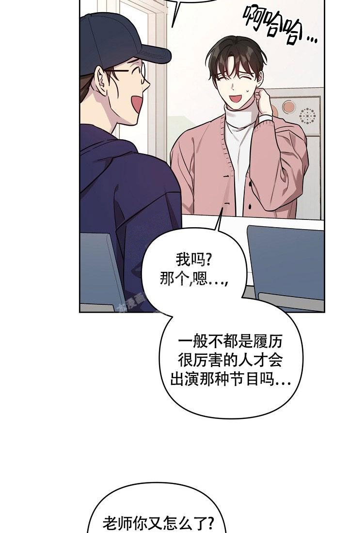 本命在我学校在画涯叫什么漫画,第76话2图