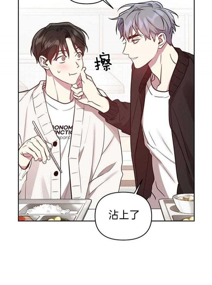 本命在我学校漫画,第43话1图