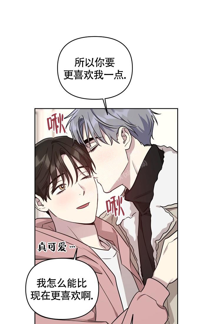本命在我学校在画涯叫什么漫画,第82话1图