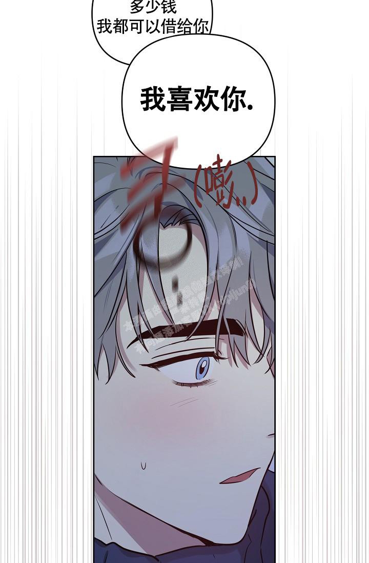 本命在我学校在画涯叫什么漫画,第62话2图