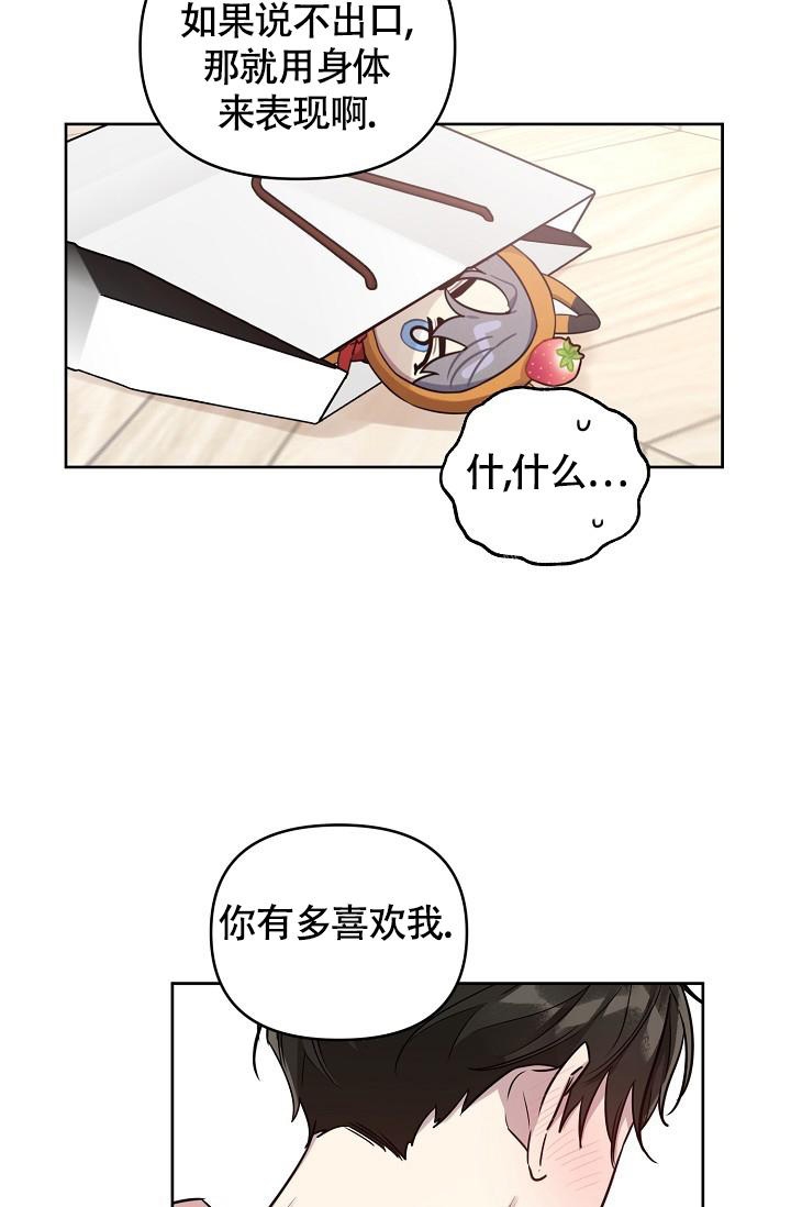 本命在我学校在画涯叫什么漫画,第82话2图