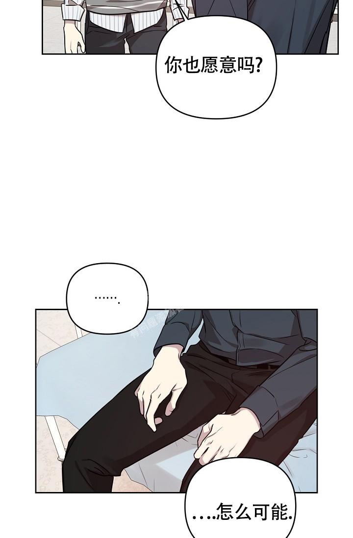 本命在我学校在画涯叫什么漫画,第80话2图