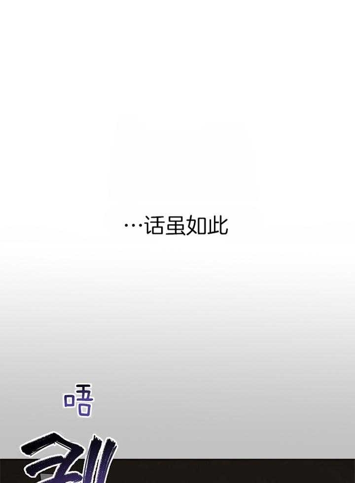 本命在我学校漫画,第49话1图