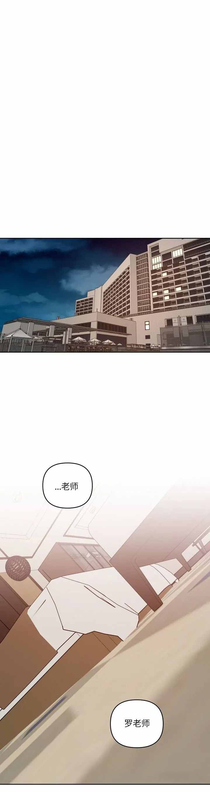本命在我学校在画涯叫什么漫画,第19话2图