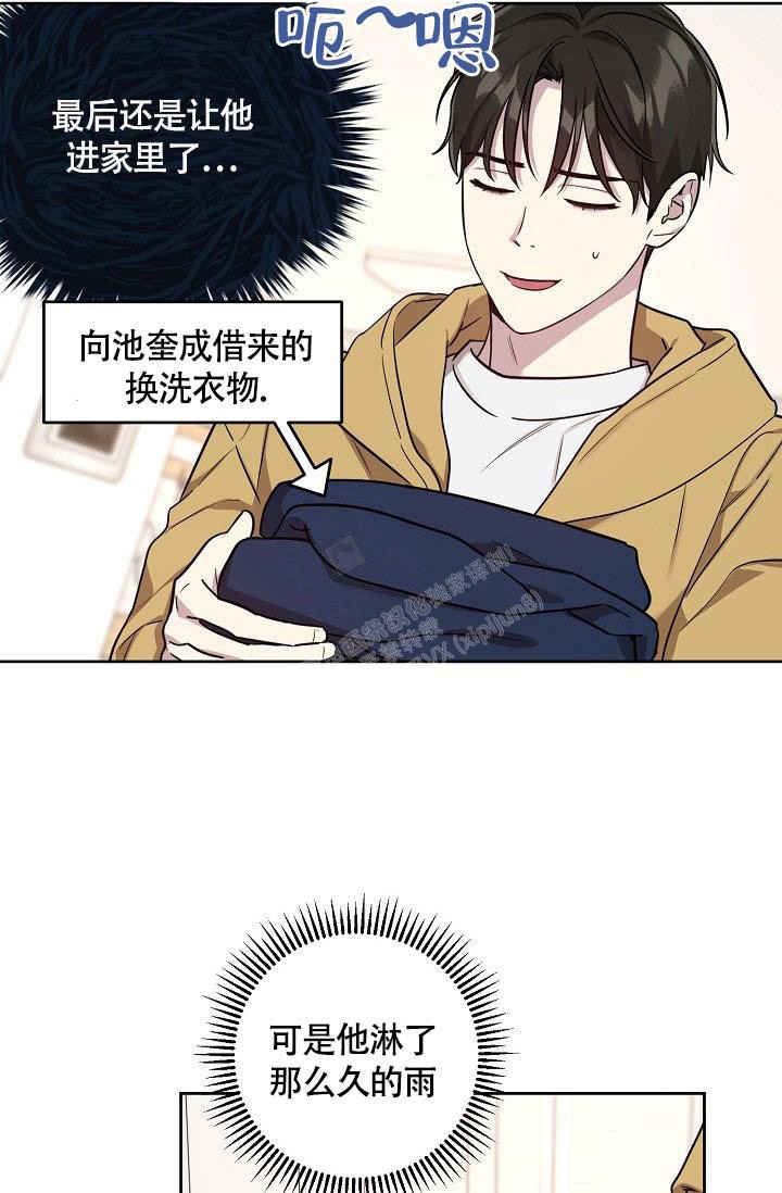 本命在我学校在画涯叫什么漫画,第74话2图