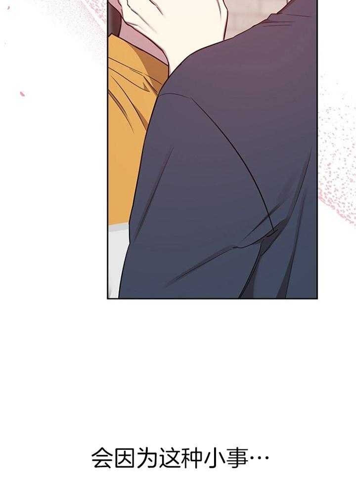 本命在我学校在画涯叫什么漫画,第48话2图