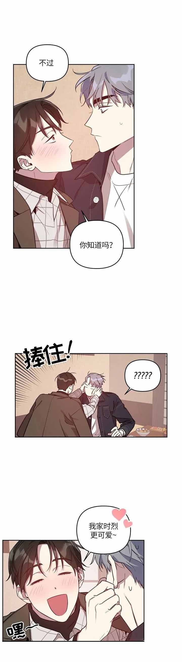 本命在我学校在画涯叫什么漫画,第18话1图