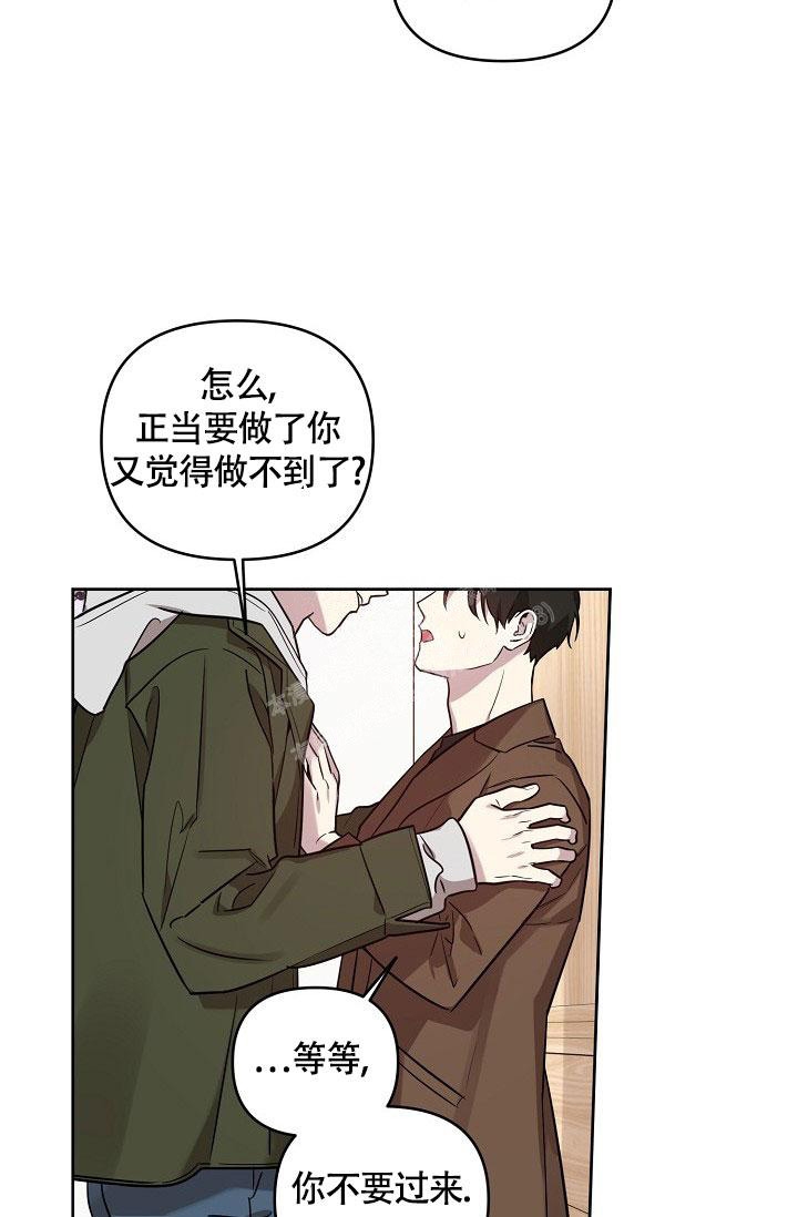本命在我学校在画涯叫什么漫画,第68话2图