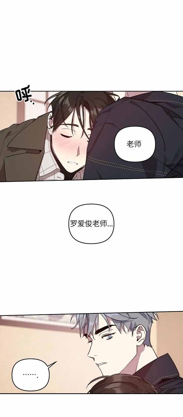 本命在我学校在画涯叫什么漫画,第19话1图