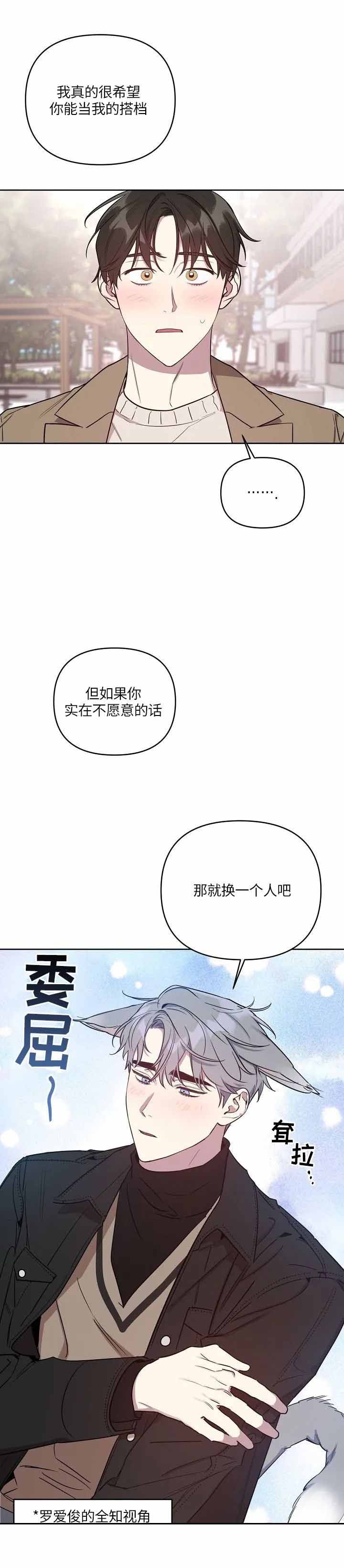 本命在我学校在画涯叫什么漫画,第5话2图