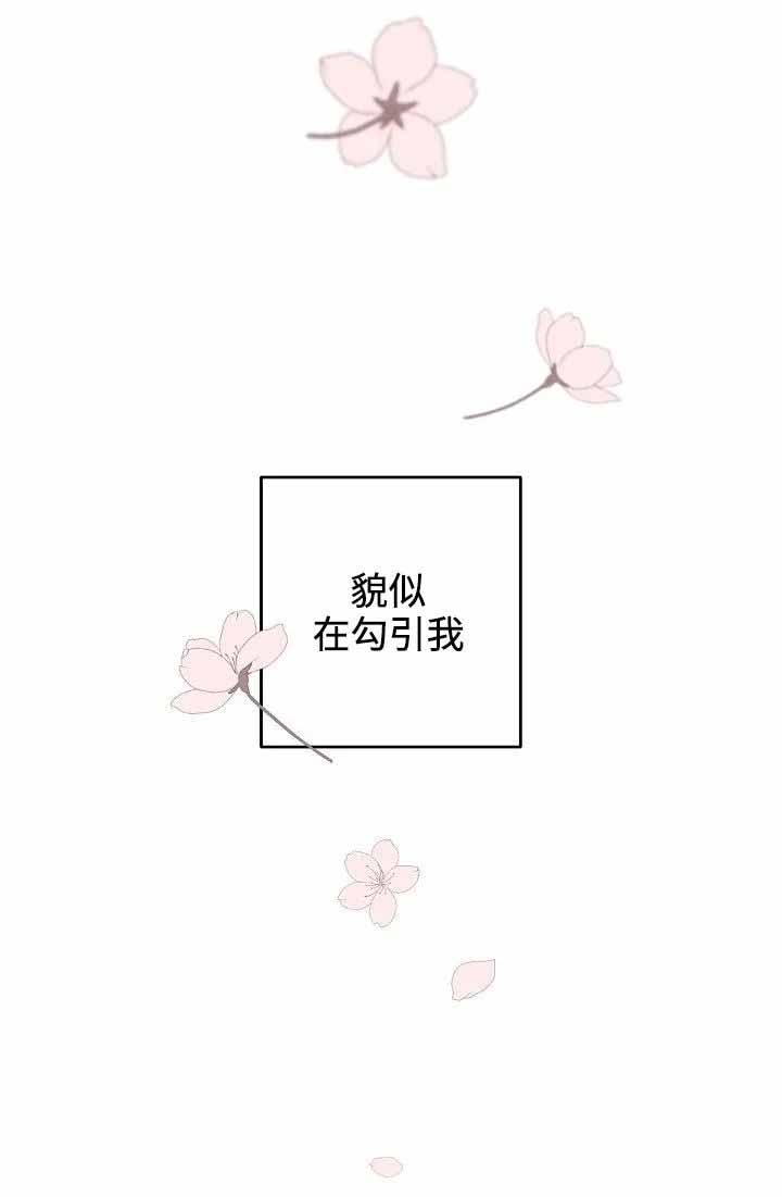本命在我学校在画涯叫什么漫画,第7话2图