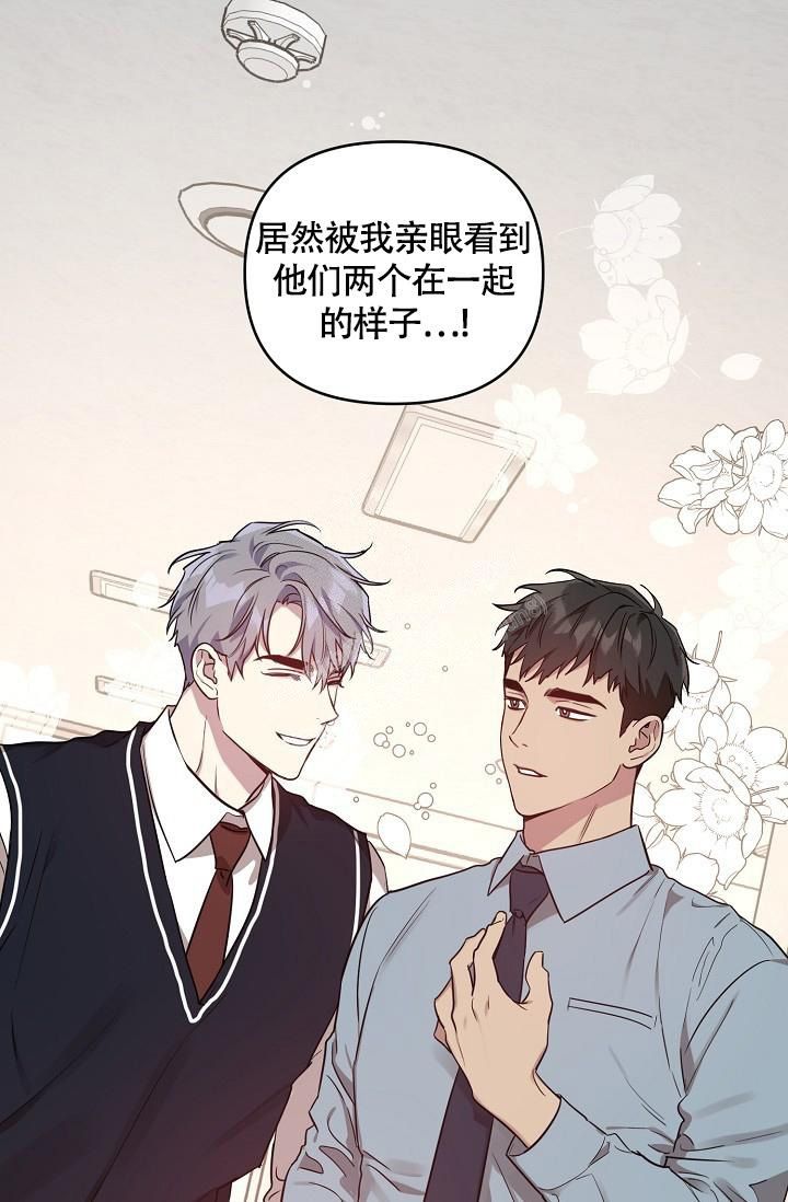 本命在我学校在画涯叫什么漫画,第61话1图