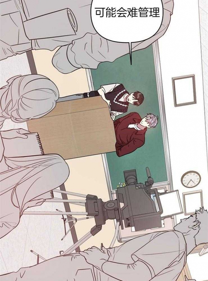 本命在我学校在画涯叫什么漫画,第41话1图