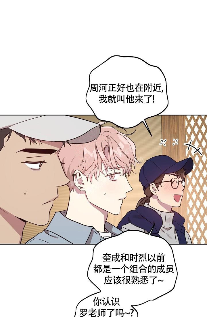 本命在我学校在画涯叫什么漫画,第61话1图