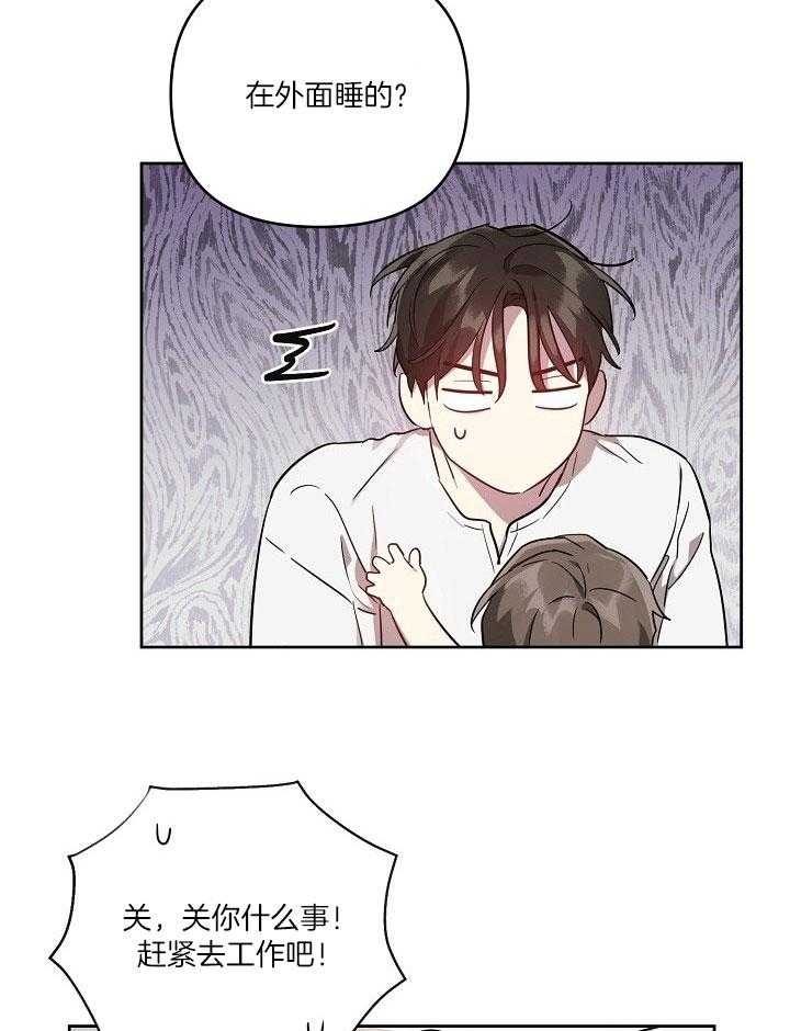 本命在我学校在画涯叫什么漫画,第37话1图