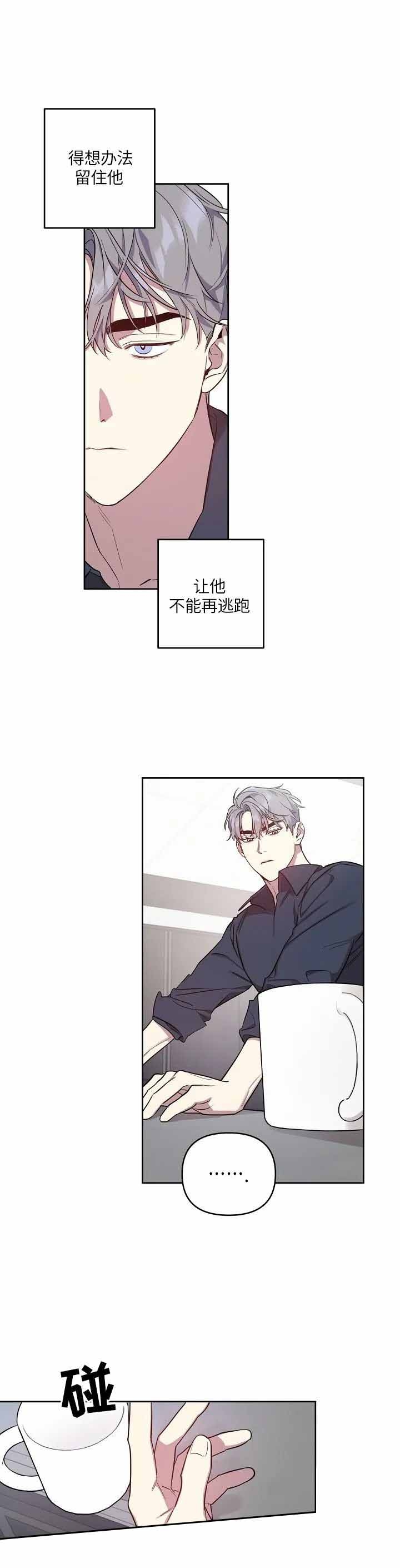 本命在我学校在画涯叫什么漫画,第30话1图