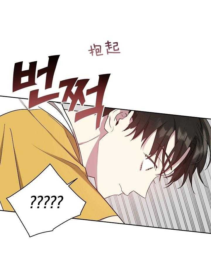 本命在我学校在画涯叫什么漫画,第39话2图