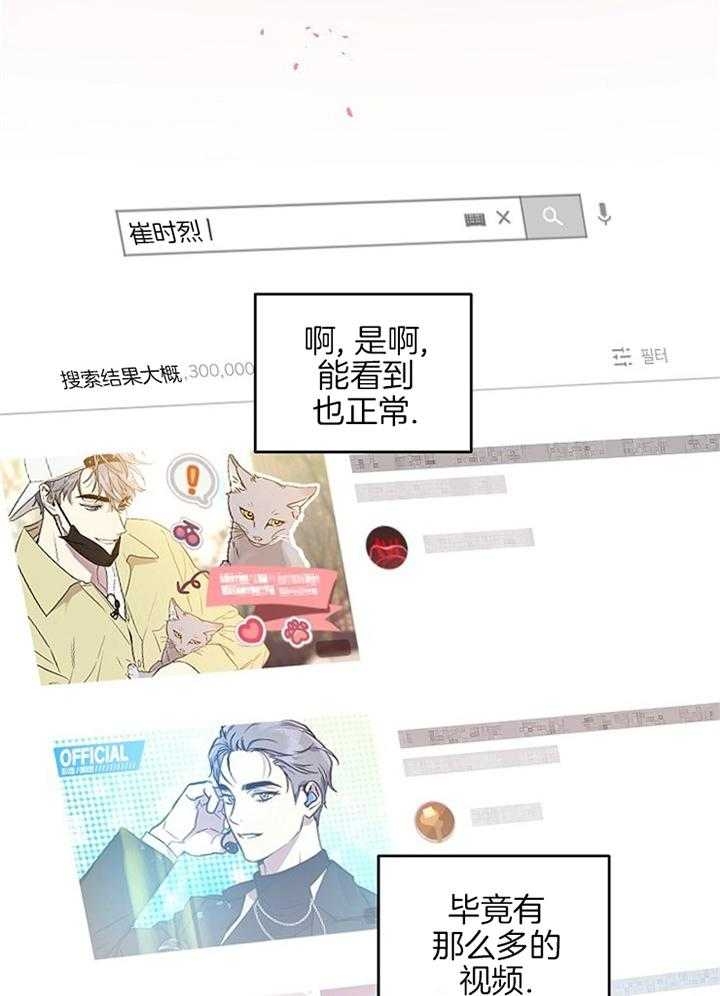 本命在我学校在画涯叫什么漫画,第48话1图