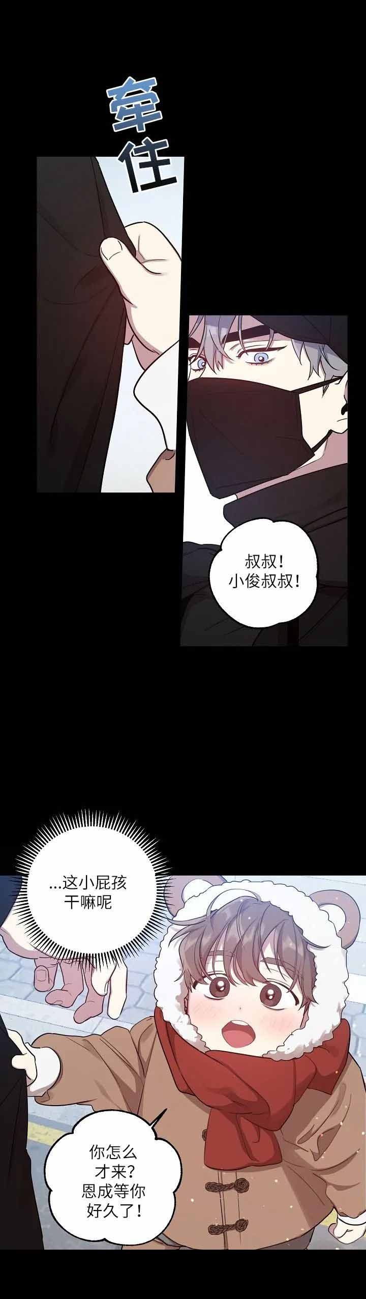 本命在我学校在画涯叫什么漫画,第21话1图