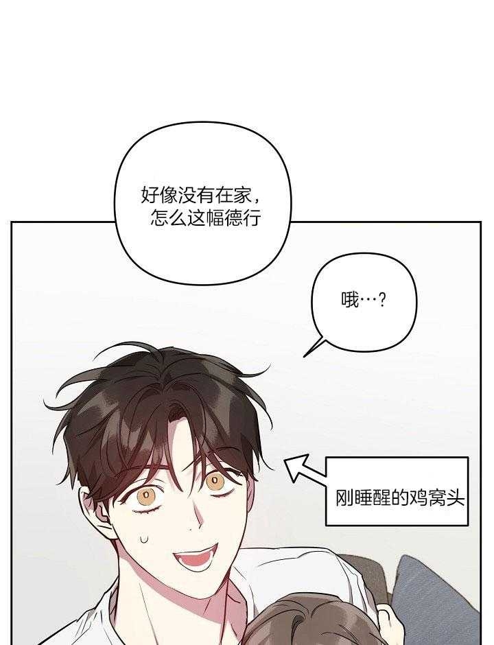 本命在我学校在画涯叫什么漫画,第37话1图