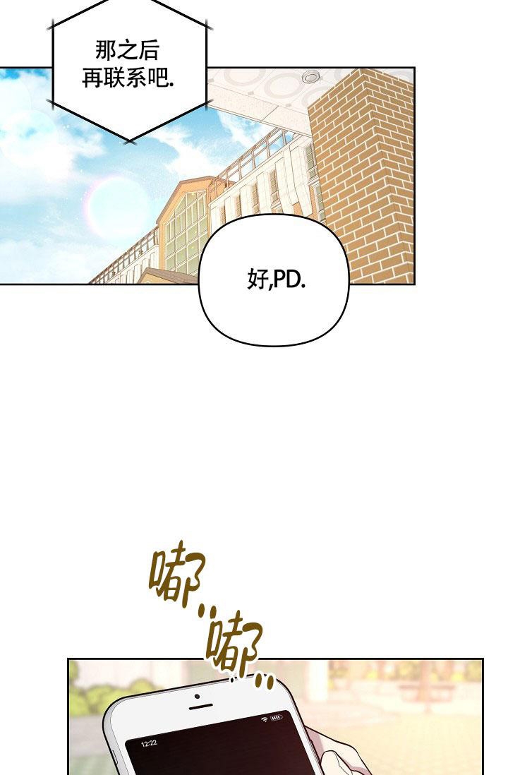 本命在我学校在画涯叫什么漫画,第70话2图