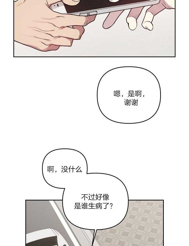 本命在我学校在画涯叫什么漫画,第37话2图