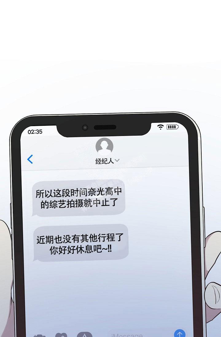 本命在我学校在画涯叫什么漫画,第70话2图