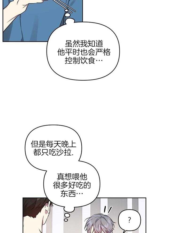 本命在我学校在画涯叫什么漫画,第46话1图