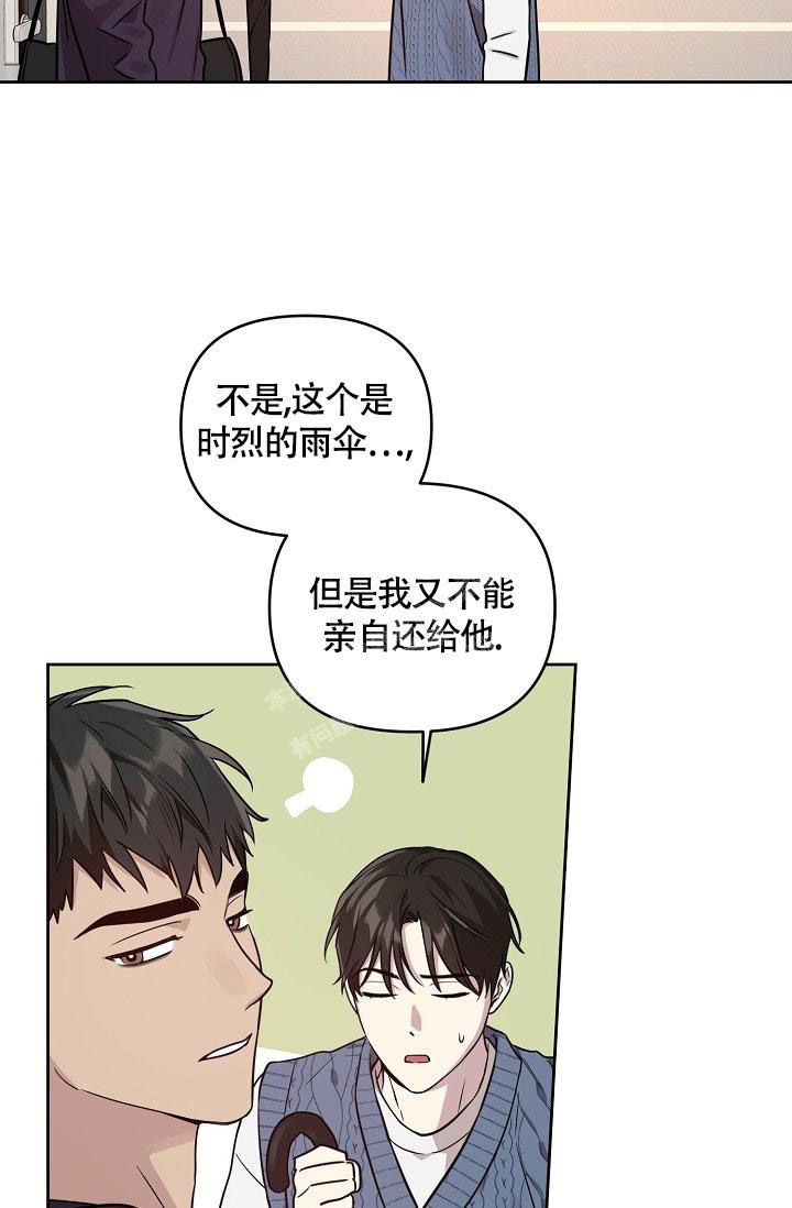 本命在我学校在画涯叫什么漫画,第73话1图