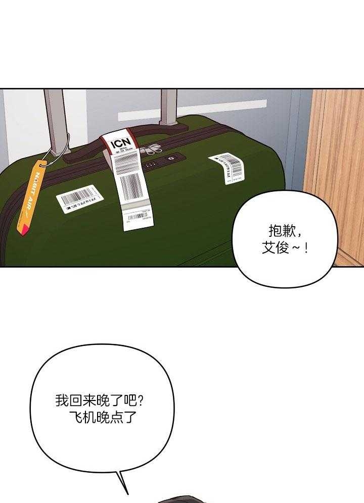 本命在我学校漫画,第38话1图