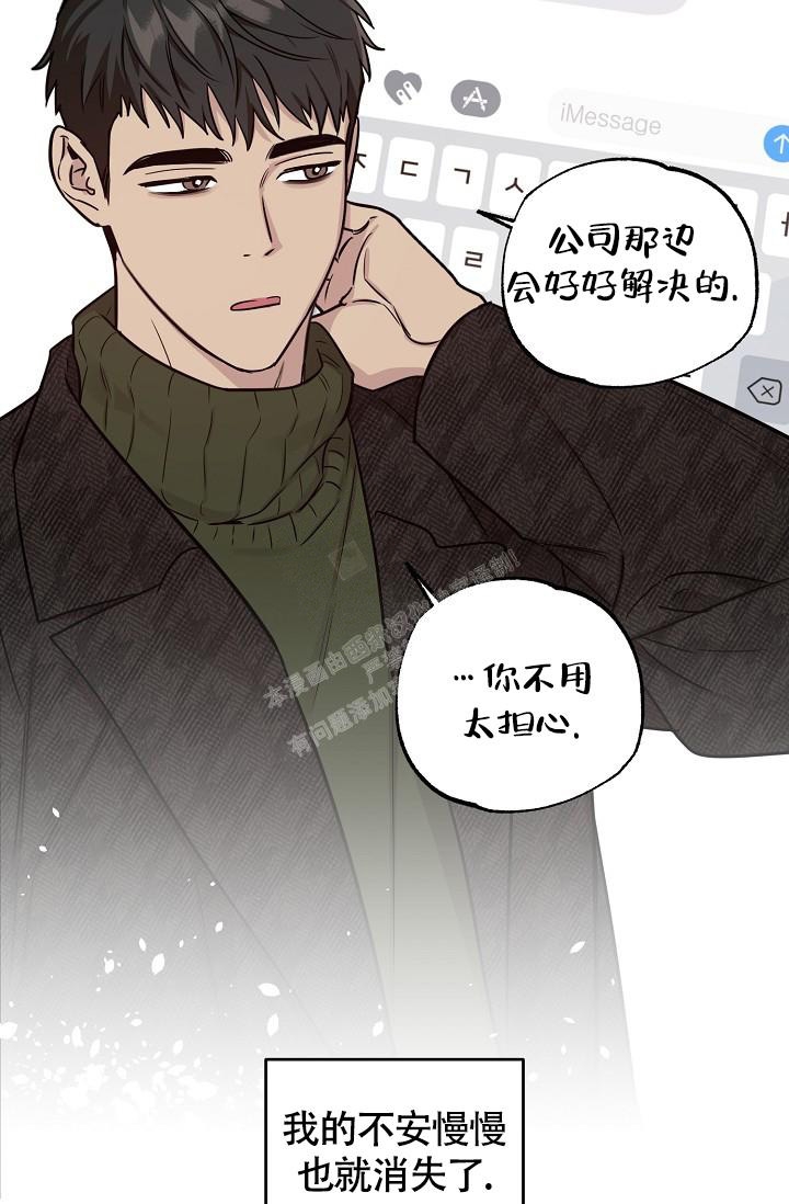 本命在我学校在画涯叫什么漫画,第82话2图