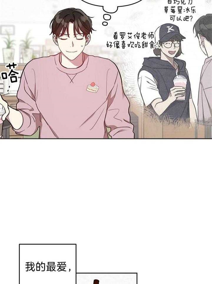 本命在我学校在画涯叫什么漫画,第43话2图