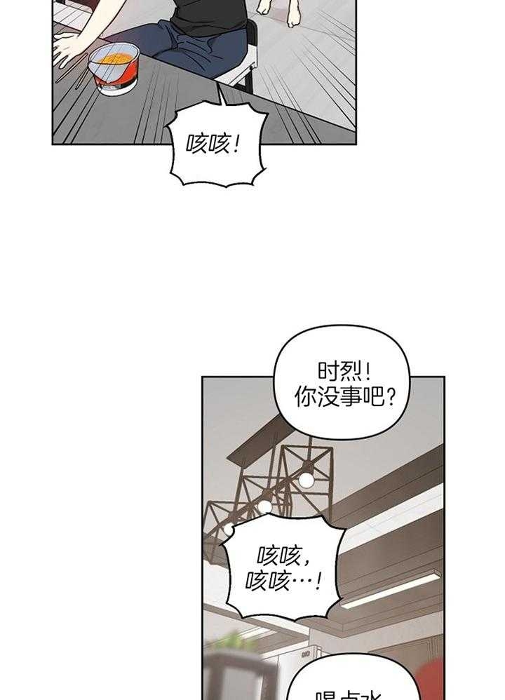 本命在我学校在画涯叫什么漫画,第47话2图
