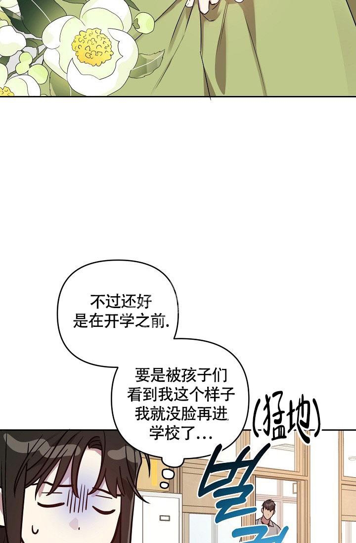 本命在我学校在画涯叫什么漫画,第56话1图