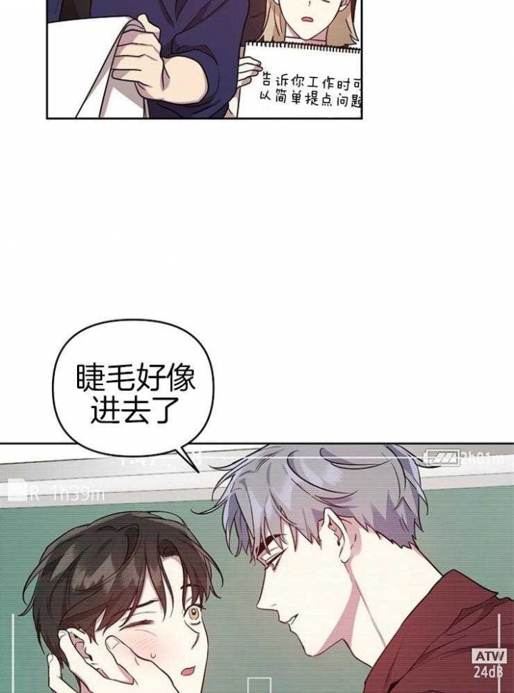 本命在我学校在画涯叫什么漫画,第41话2图